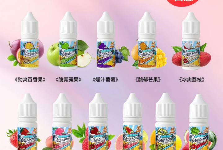 PETERSON 彼德森 30ml 煙油（水果風味）